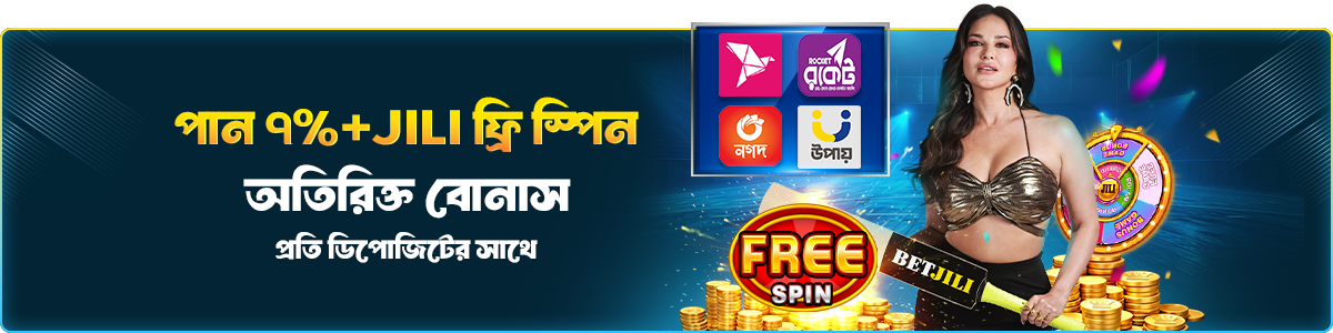 betjili payment method