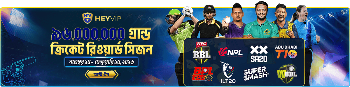 betjili HEY VIP sponsor